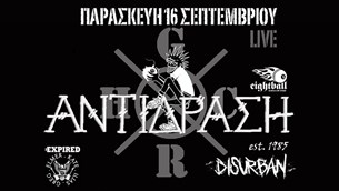 16/9 | Οι Αντίδραση ζωντανά στο Eightball