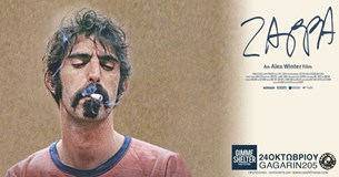 31/10 | Το ZAPPA κάνει πρεμιέρα στην Ελλάδα | Gagarin 205