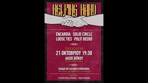 21/10/22 | Encardia, Loose Ties, Polit Beero | ΄Αλσος Γαλατσίου