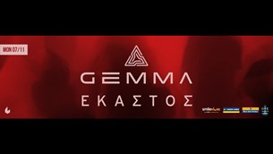 07/11/22 | GEMMA, ΕΚΑΣΤΟΣ | Six D.O.G.S