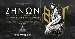 19/11/22 | Ζήνων | Temple Athens