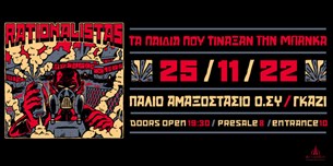 25/11/22 | Rationalistas - «Τα παιδιά που τινάξαν την μπάνκα» | Παλιό Αμαξοστάσιο ΟΣΥ