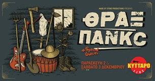 02/12/2022 - 03/12/2022| ΘΡΑΞ ΠΑΝΚC  | Κύτταρο Live