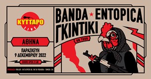 09/12/2022 | Γκιντίκι, Banda Entopica | Κύτταρο Live | 