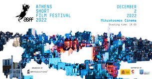 02/12/22 | 5ο Athens Short Film Festival | Κινηματογράφος Μικρόκοσμος