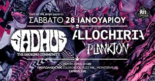 28/01/2023 | Το Cult of the Amps παρουσιάζει: Allochiria, Sadhus & Plankton | An Club 