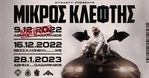 28/01/2023 | O Μικρός Κλέφτης live στην Αθήνα | Gagarin