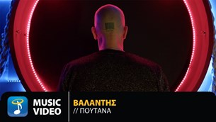 Ο Βαλάντης ερμηνεύει τη σονάτα του βόθρου