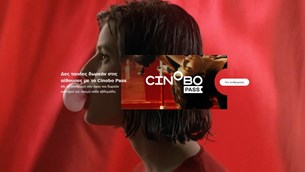 Στο νέο streaming site του Cinobo, οι συνδρομητές διαμορφώνουν το σινεμά του μέλλοντος