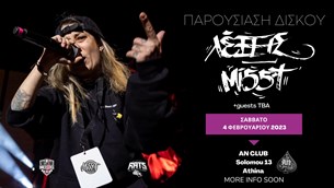 04/02/2023 | H Mi55t παρουσιάζει ζωντανά τον δίσκο, Λέξεις | An Club 