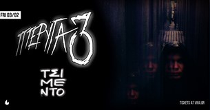 03/02/23 | Πτέρυγα 3, Τσιμέντο | Six Dogs