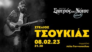08/02/23 | Στέλιος Τσουκιάς | Σταυρός του Νότου Club