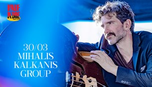 30/03/23 | Mihalis Kalkanis Group | Half Note Jazz Club