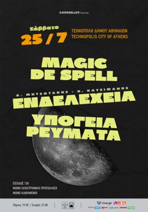 Μαζί Magic de Spell, Ενδελέχεια, και Υπόγεια Ρεύματα!
