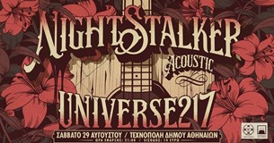 Nightstalker Acoustic Live w/ Universe217 στις 29 Αυγούστου στην Τεχνόπολη