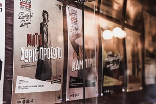 Εικόνες χωρίς Λόγια από το χθεσινό Midnight Express