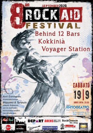 8th Rock Aid στο Δημοτικό Κηποθέατρο Νίκαιας 19/9/2020